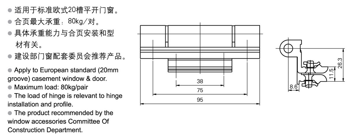 JX12A合頁(yè)