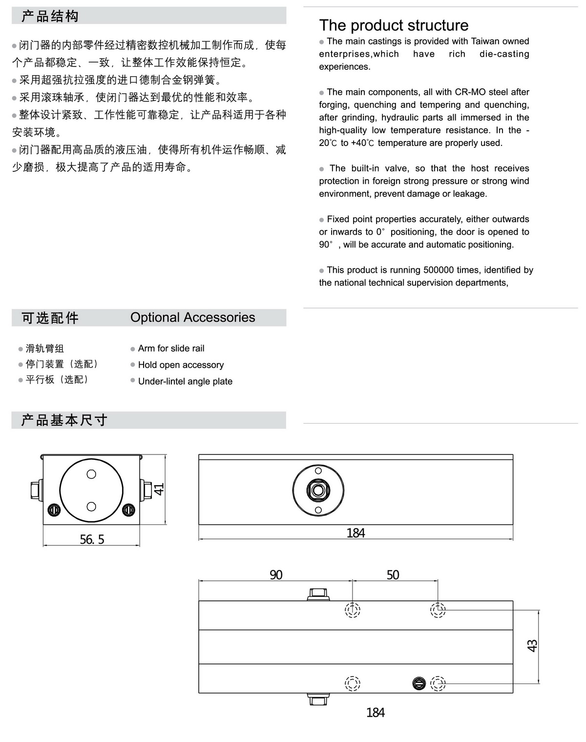 DC75V閉門(mén)器